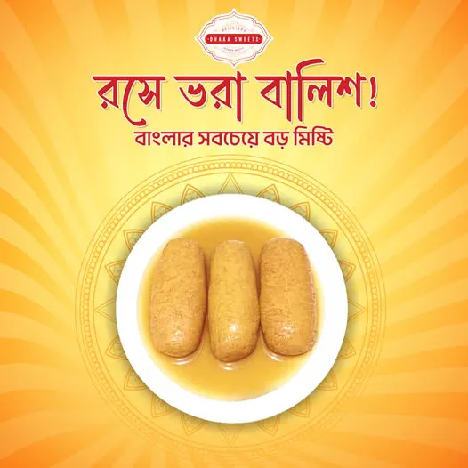 Dhaka Sweets | Bangladeshi & Indian Sweets Picture 7