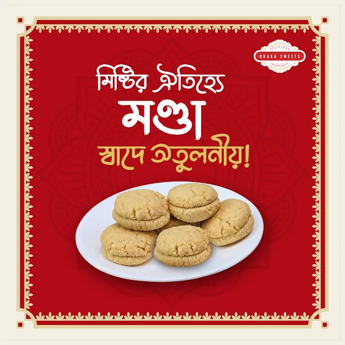 Dhaka Sweets | Bangladeshi & Indian Sweets Picture 9