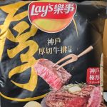 Unique Exotic Candy & More